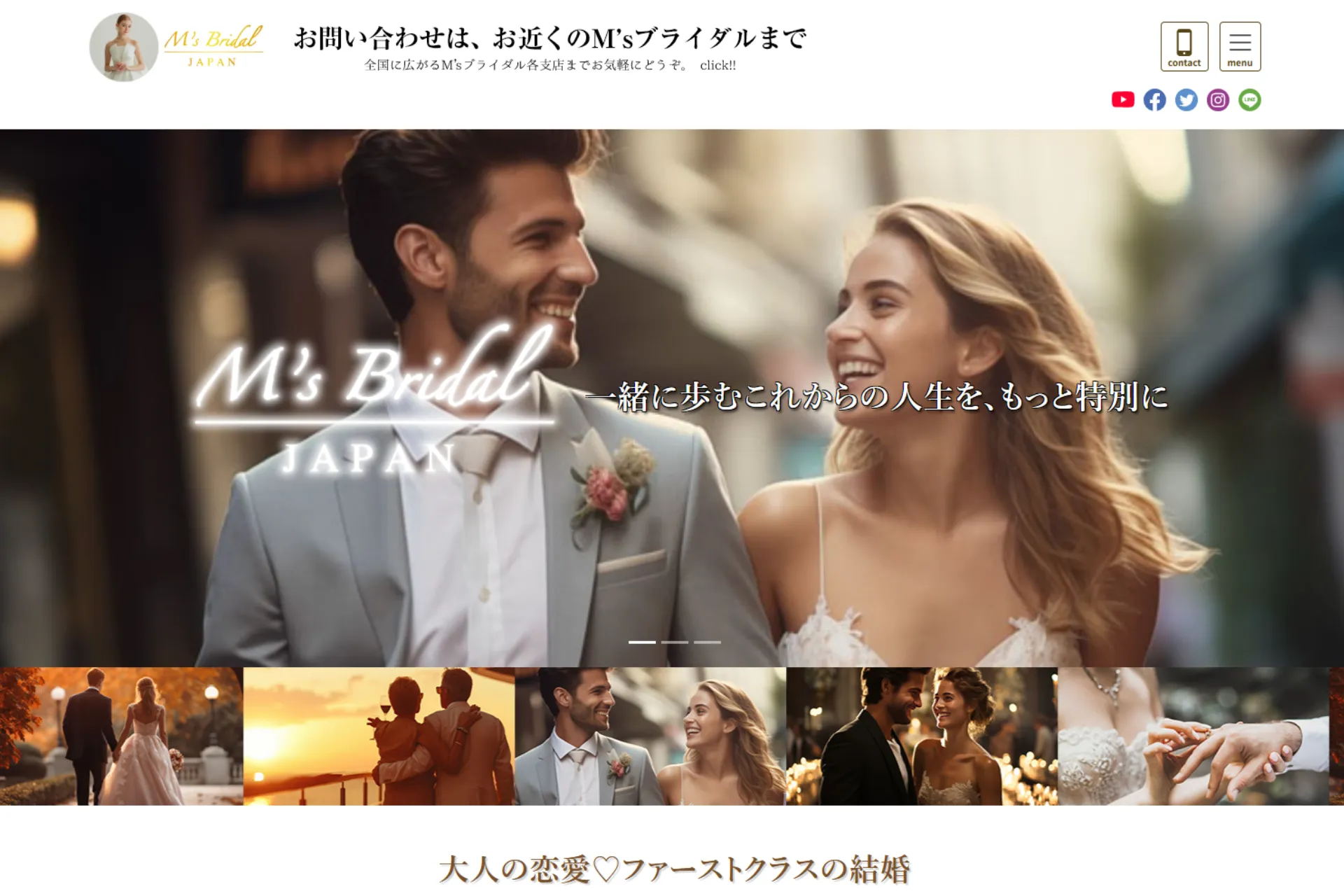 M's Bridal JAPANの公式サイトのスクリーンショット